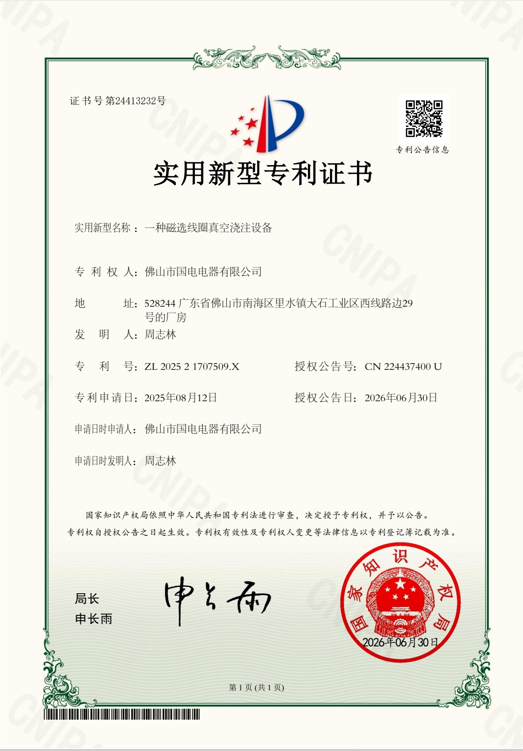 �翹��